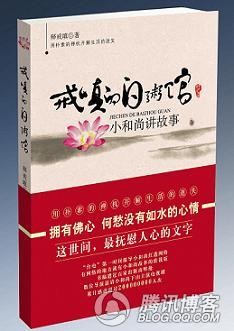 Quán cháo trắng của Giới Sân (kỳ 1)